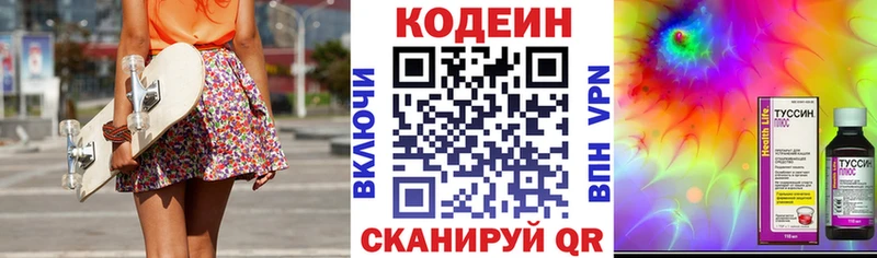 Codein Purple Drank  Шарыпово 