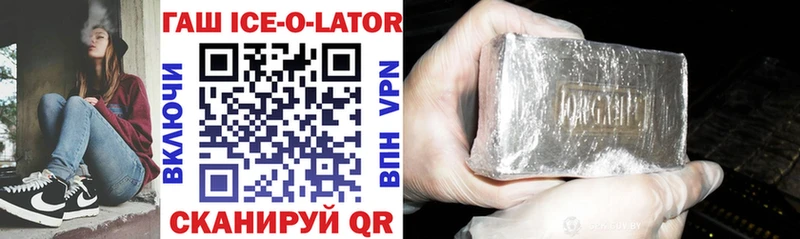 ГАШ ice o lator  даркнет сайт  Шарыпово 