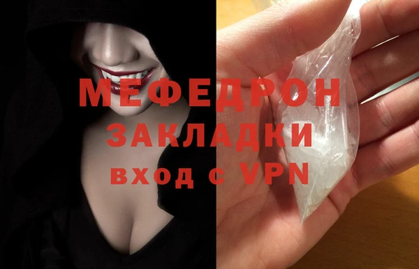 мефедрон Белоозёрский