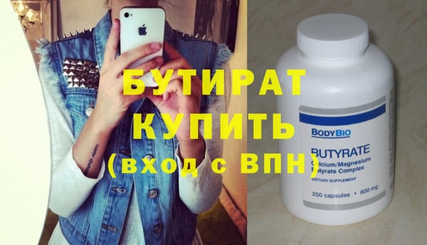стафф Белокуриха