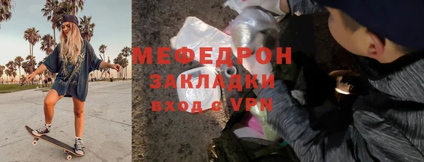 мефедрон Белоозёрский