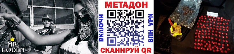 МЕТАДОН VHQ  наркота  Шарыпово 