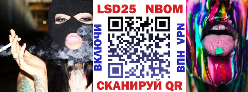 Марки NBOMe 1500мкг  Шарыпово 